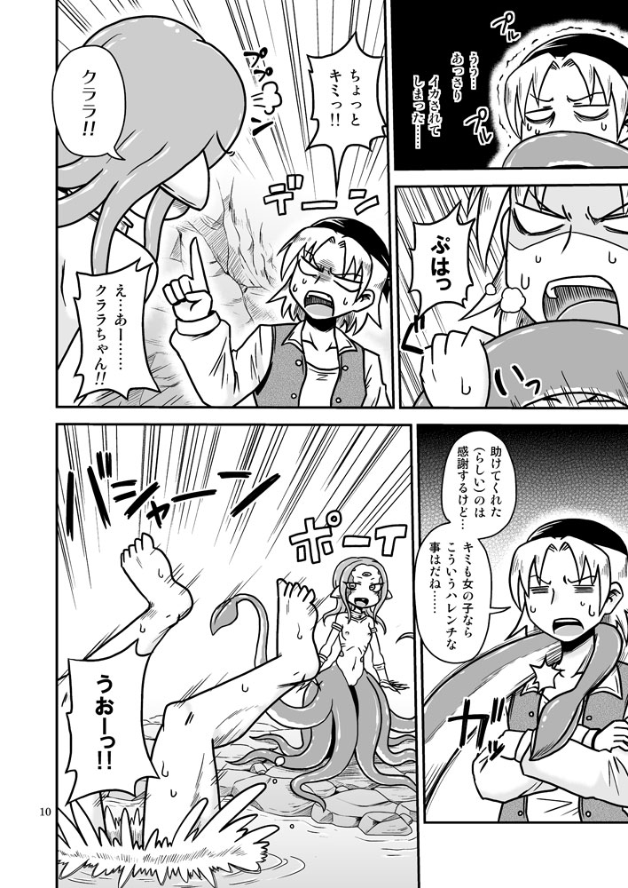 Scyllalla Love Song page 9 full