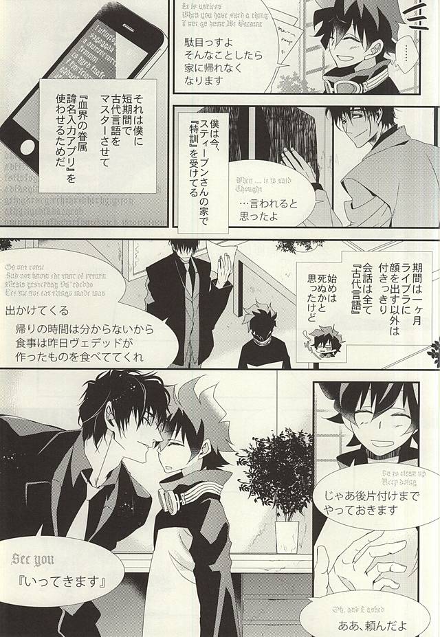 勉強して満員電車でエッチして page 10 full