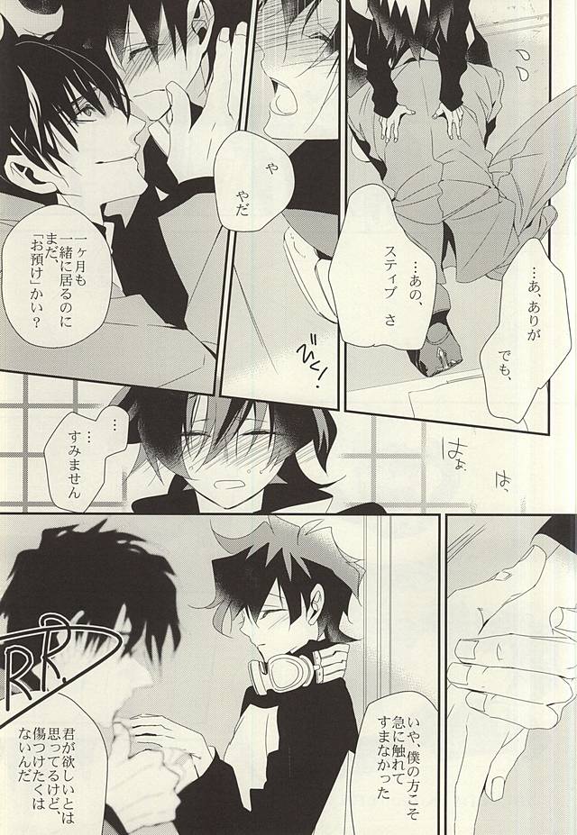 勉強して満員電車でエッチして page 6 full