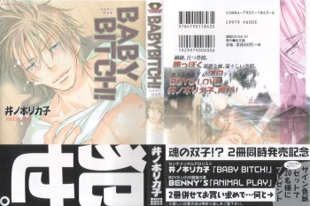 Baby Bitch! cover