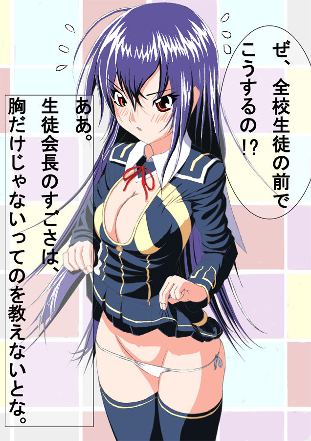 Medaka Kurokami page 6 full