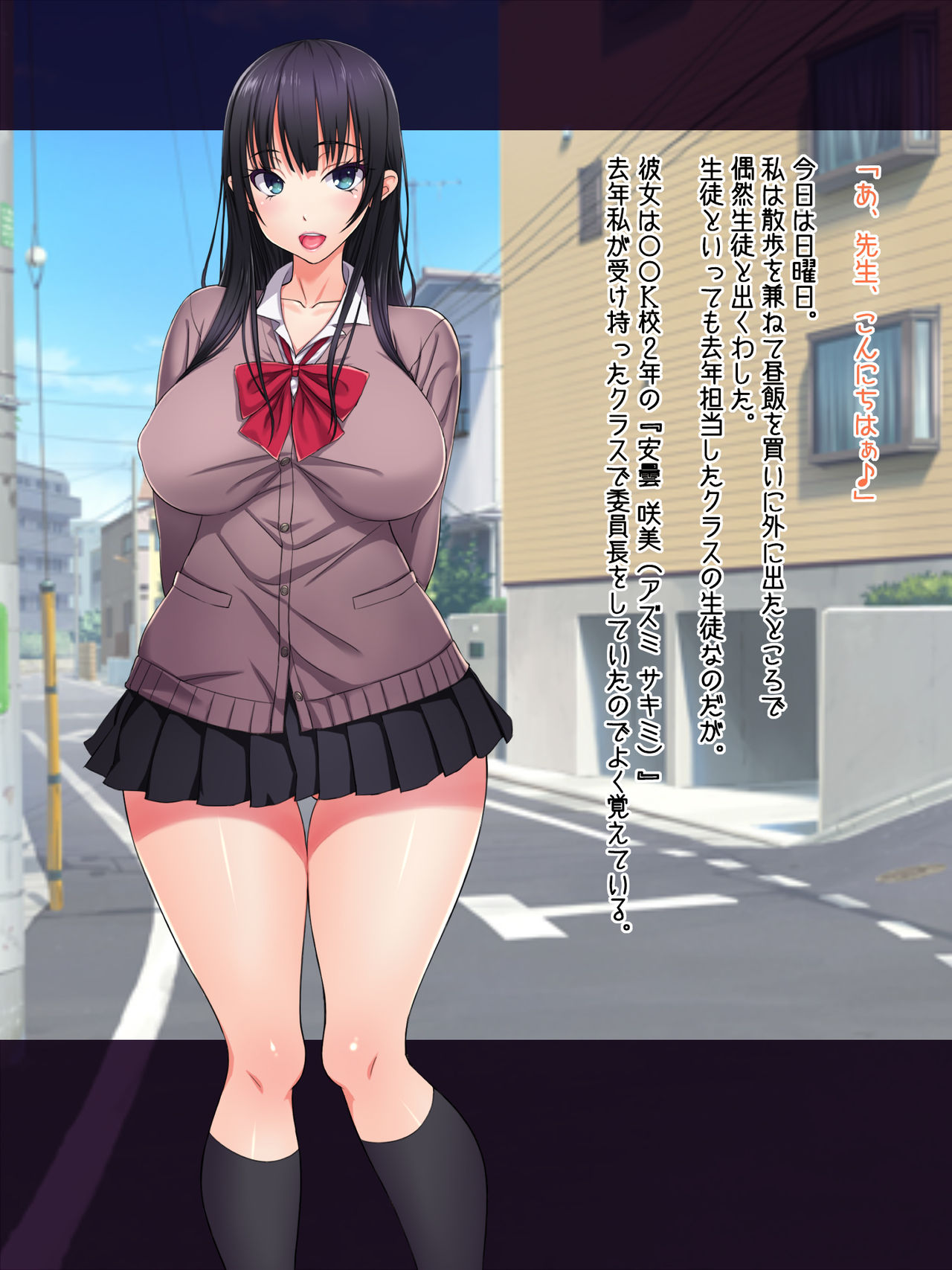 Deatta Shunkan Soku Zubo!? Ore no Yome wa Cool Bitch JK♥ page 3 full
