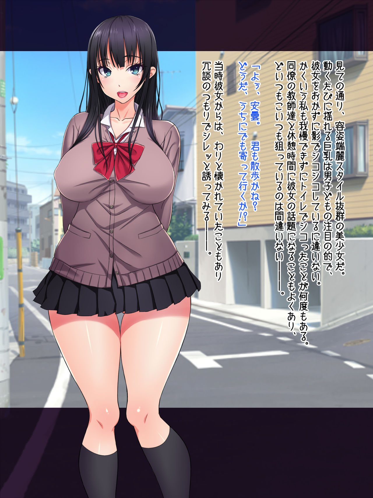 Deatta Shunkan Soku Zubo!? Ore no Yome wa Cool Bitch JK♥ page 4 full