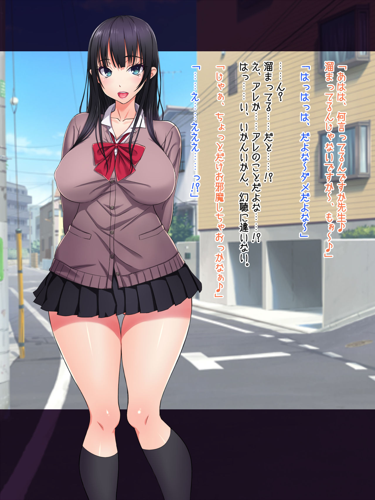 Deatta Shunkan Soku Zubo!? Ore no Yome wa Cool Bitch JK♥ page 5 full