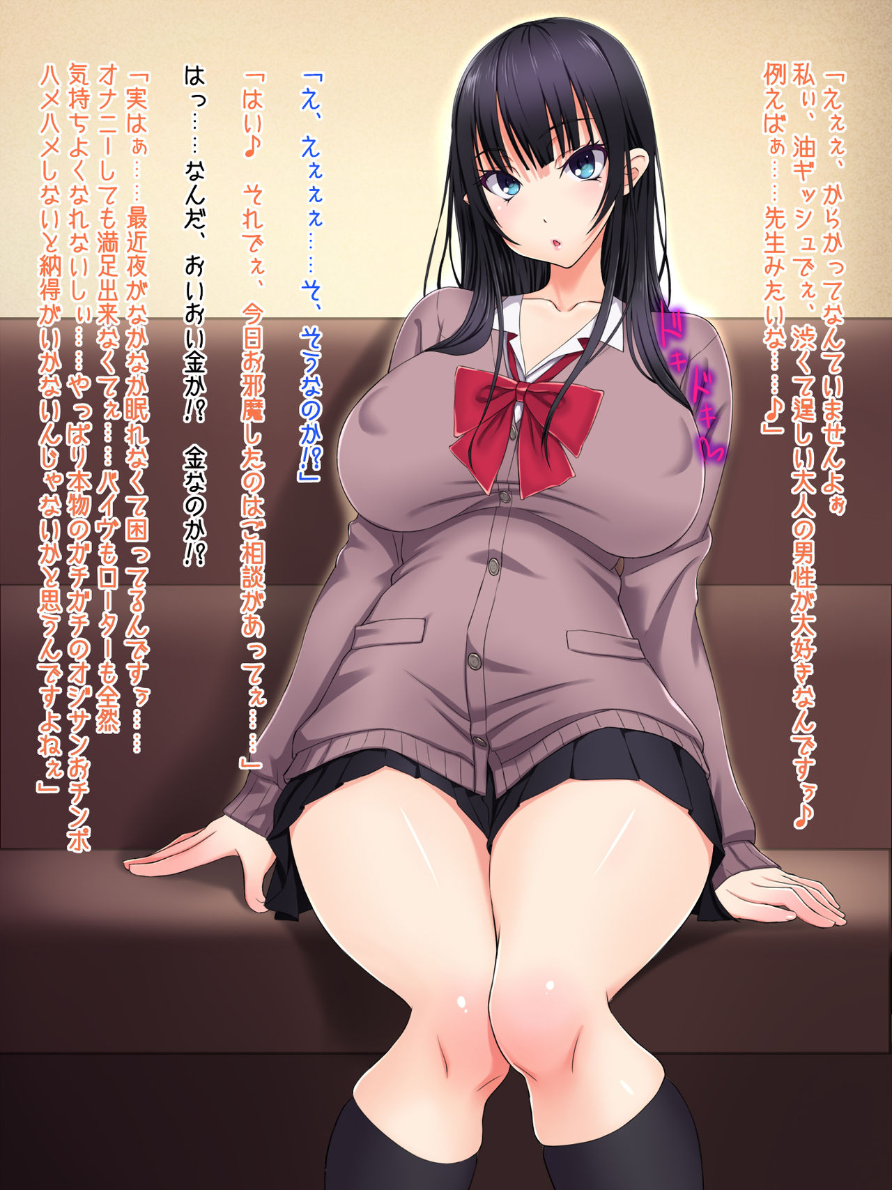 Deatta Shunkan Soku Zubo!? Ore no Yome wa Cool Bitch JK♥ page 8 full