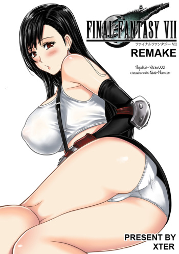 Final Fantasy 7 Remake cover