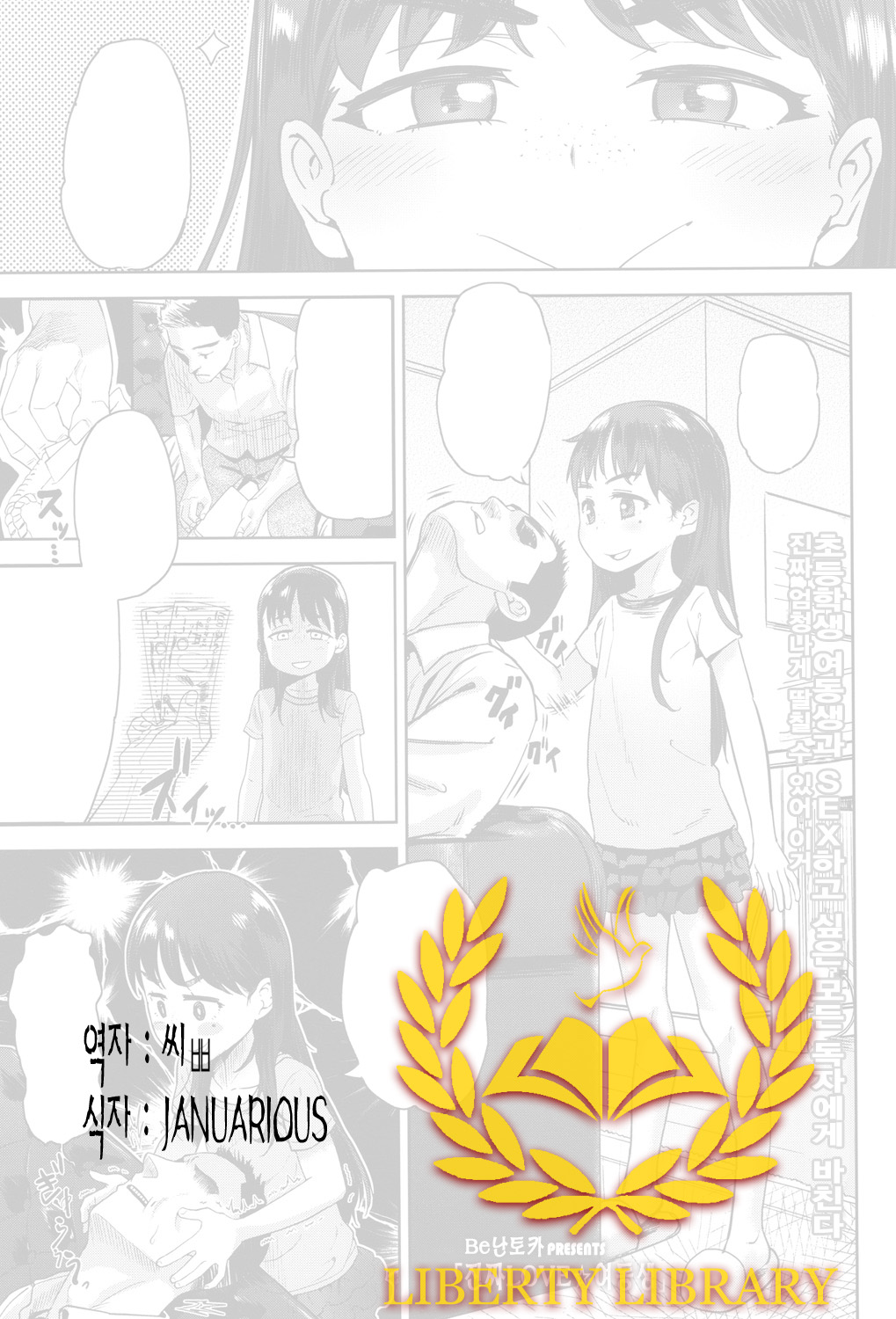 Maji Love☆Imouto page 1 full