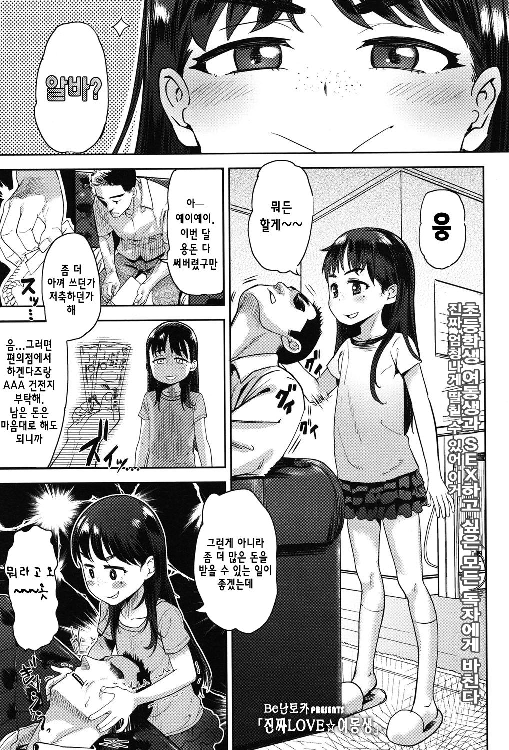 Maji Love☆Imouto page 2 full