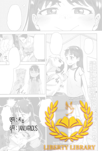 Maji Love☆Imouto cover