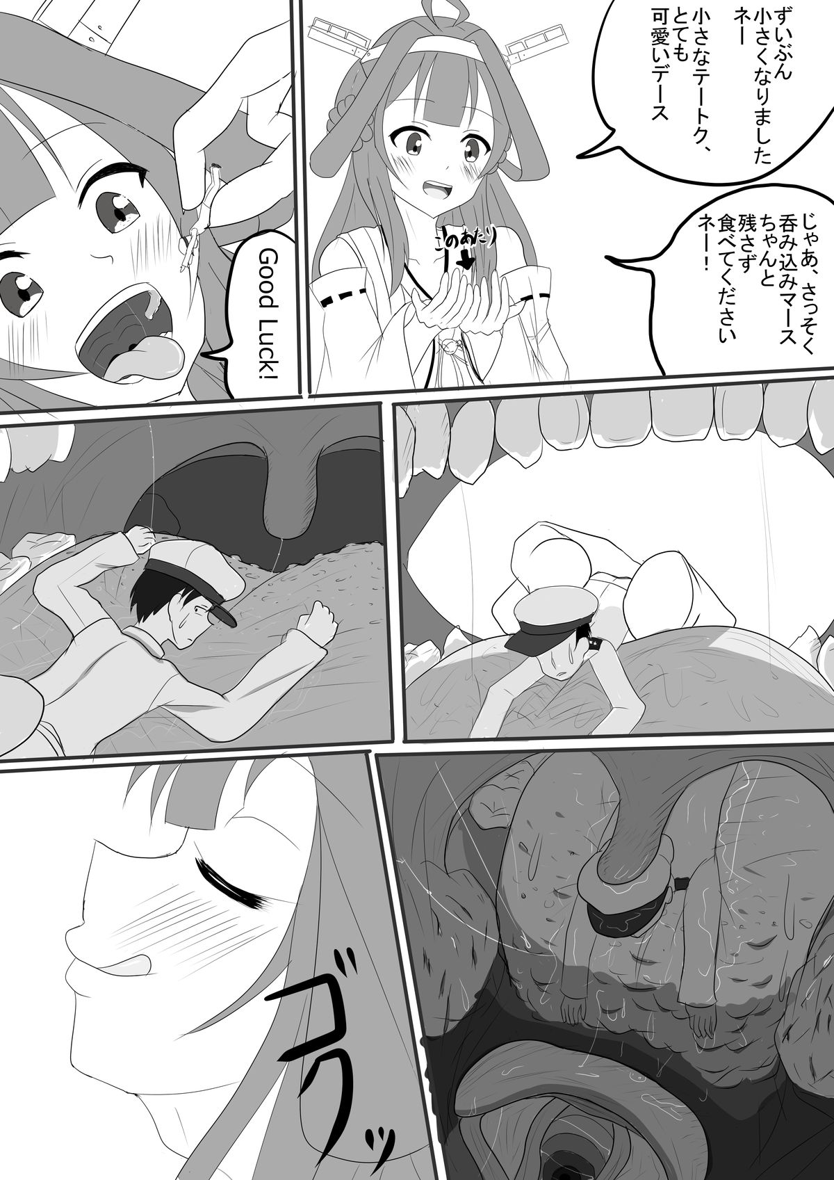 Kongou no Valentine Choco page 3 full