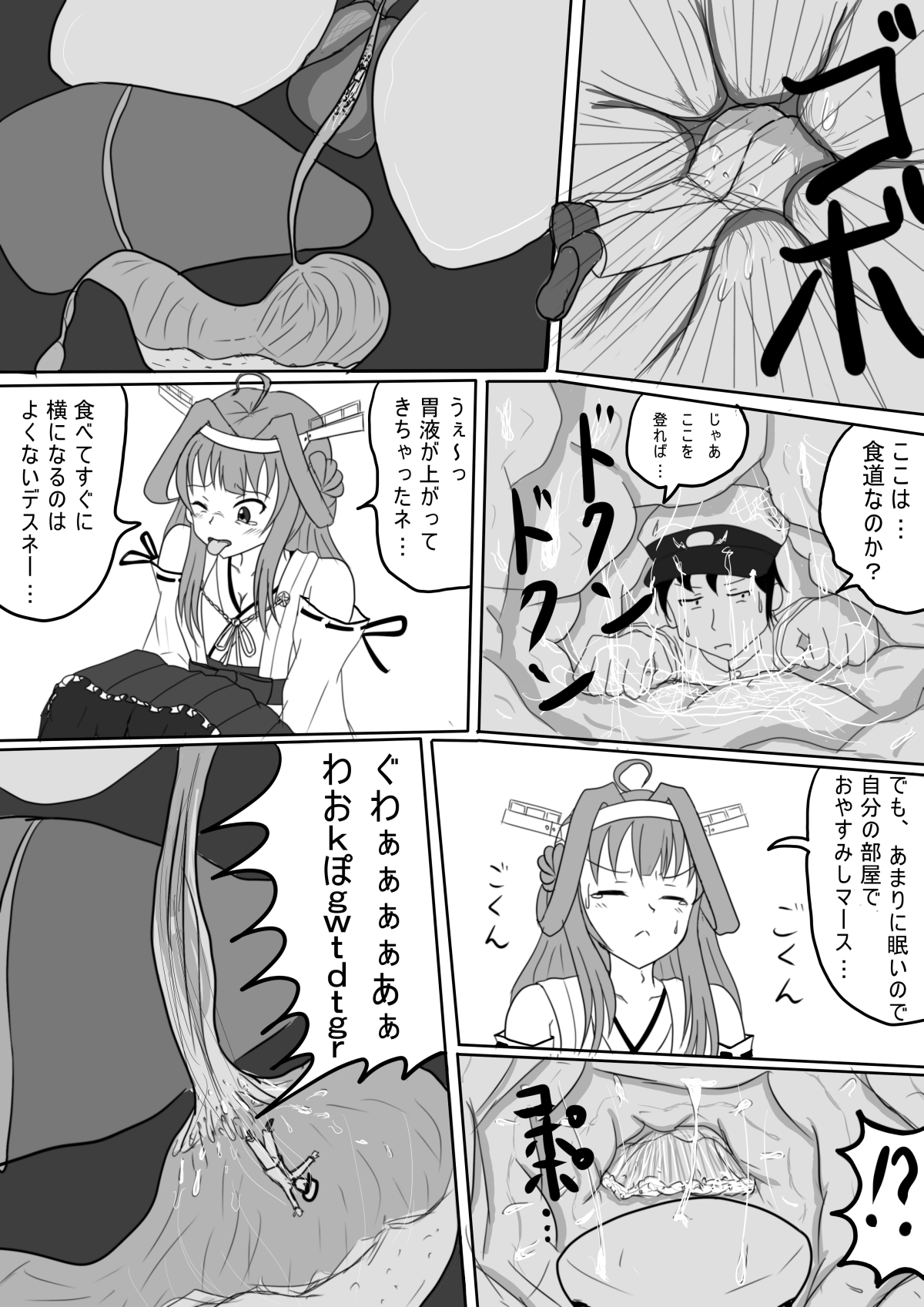Kongou no Valentine Choco page 7 full
