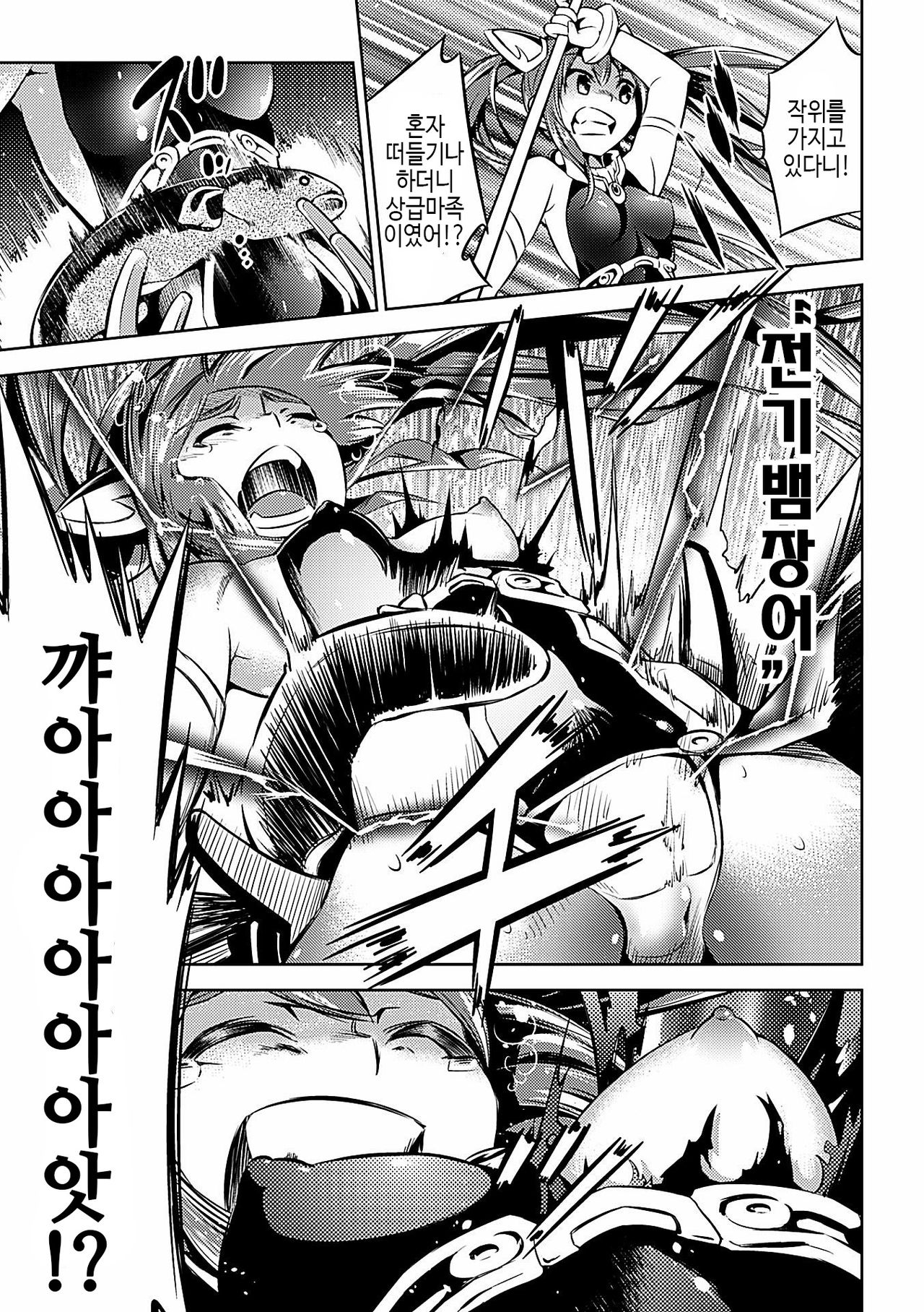 Mahou Shoujo Makina - Umima no Ranbu | Magical Girl Makina Wild dance of Sea Demon page 5 full
