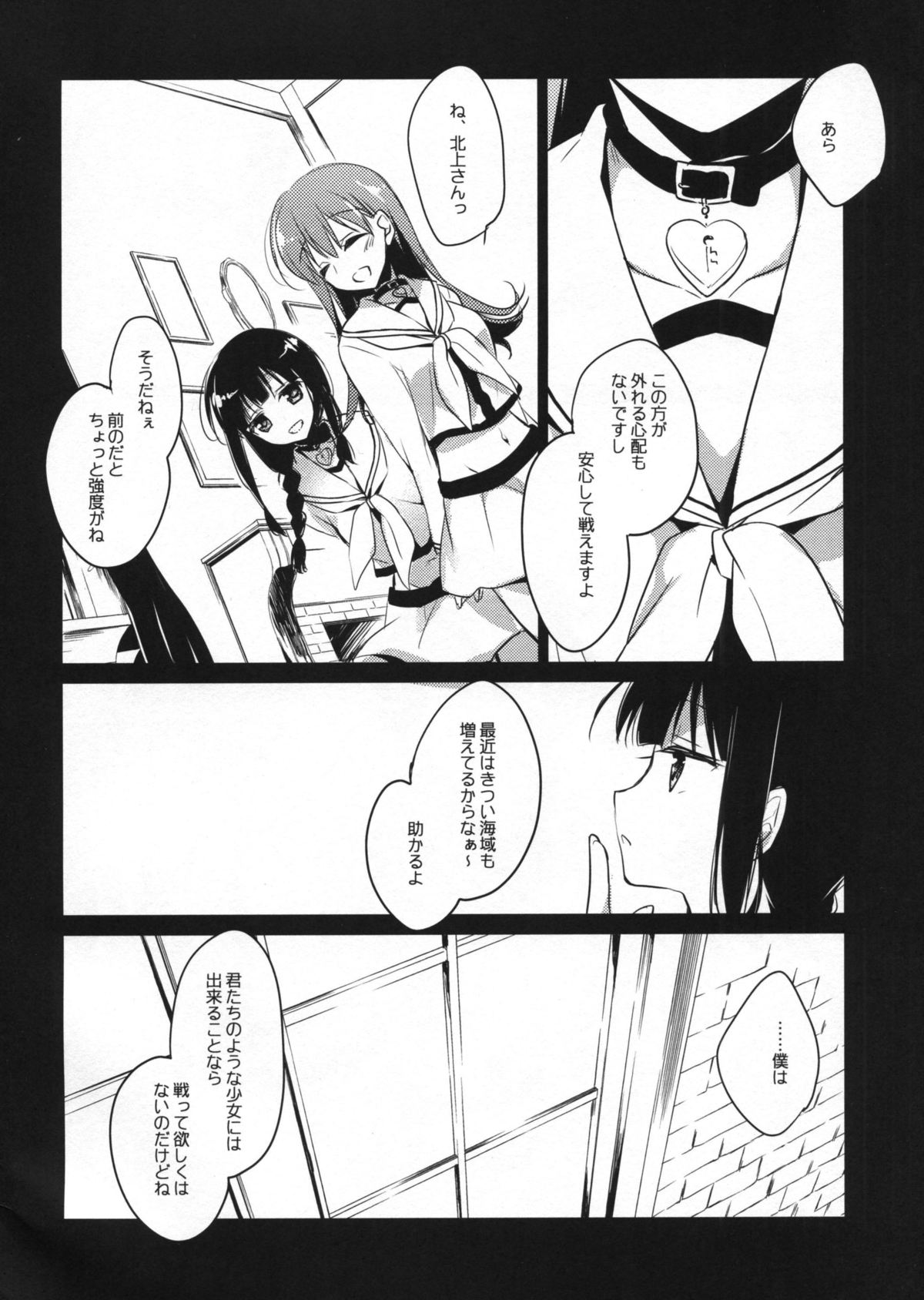 5minutesEscape page 5 full