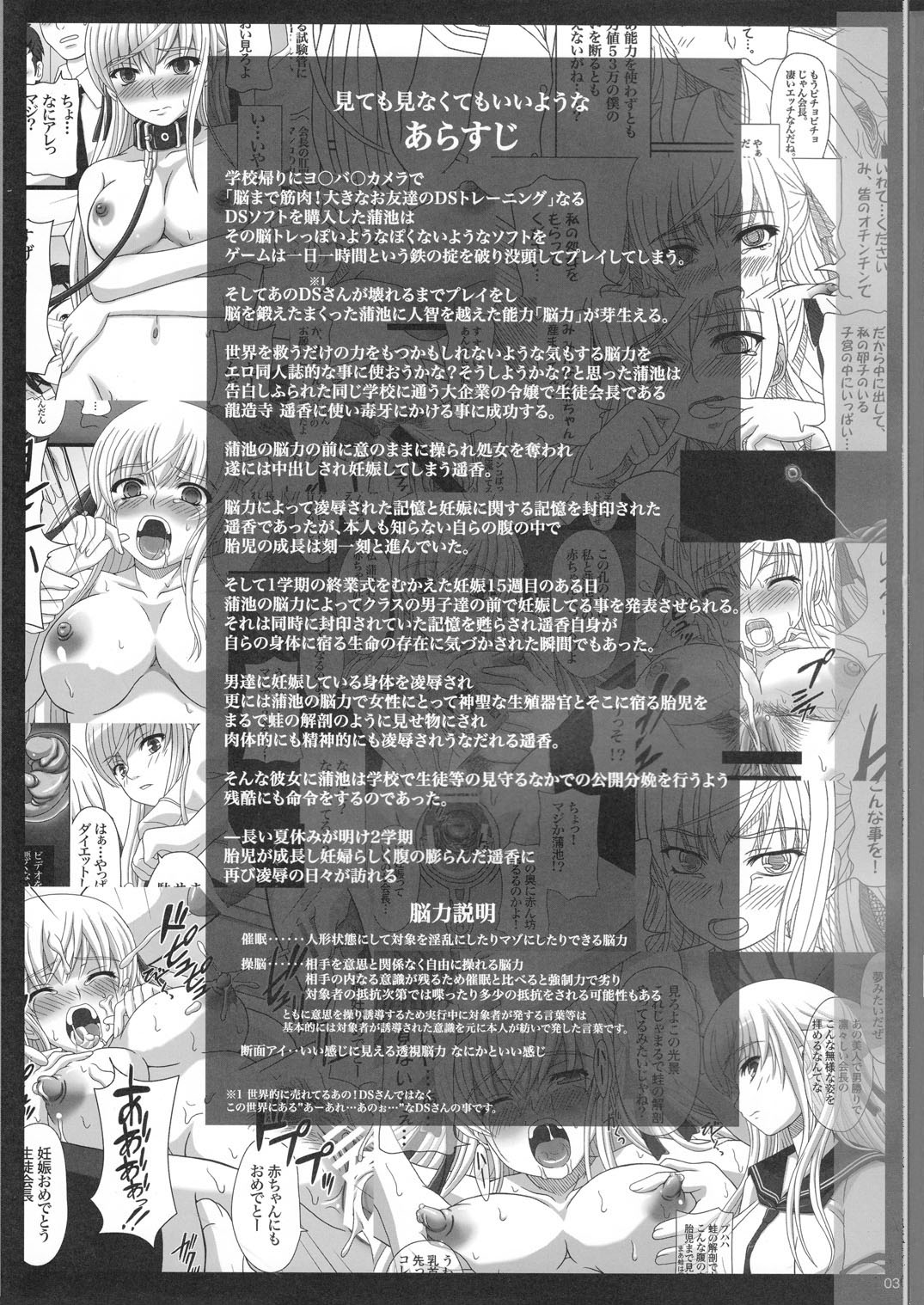 Katashibu 25-shuu page 3 full