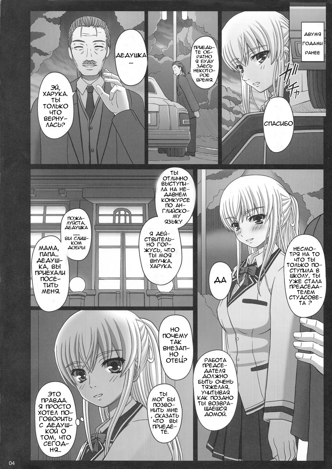 Katashibu 25-shuu page 4 full