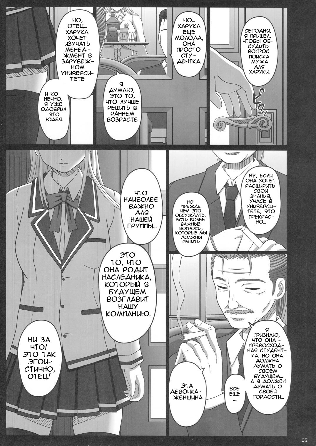 Katashibu 25-shuu page 5 full