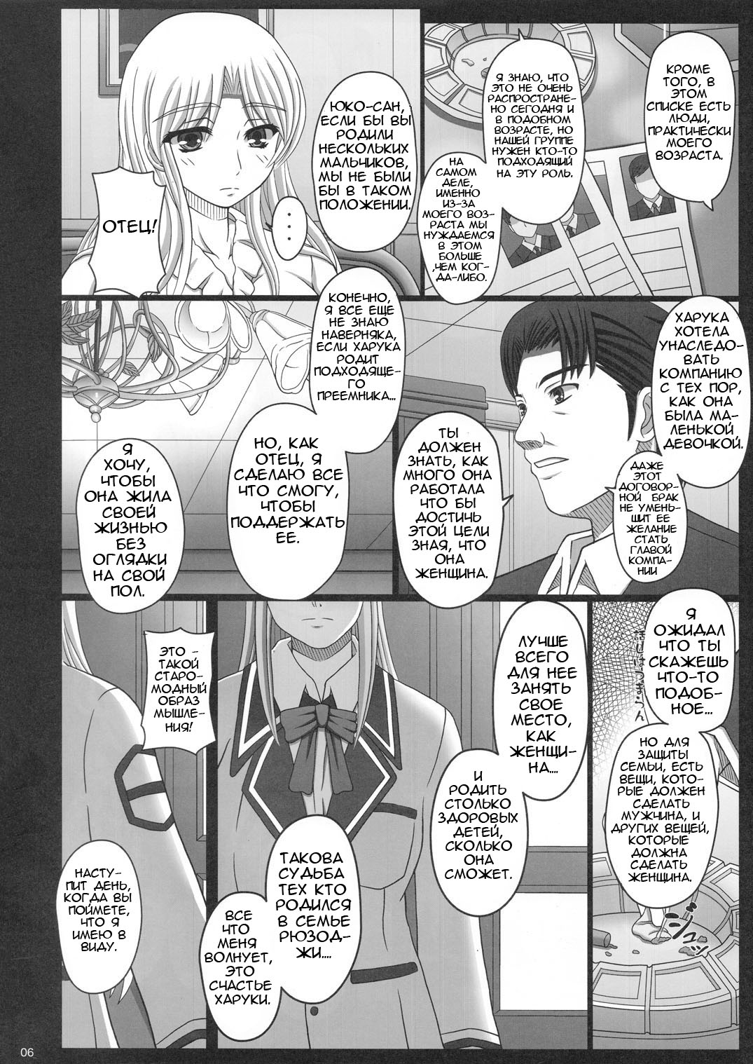 Katashibu 25-shuu page 6 full