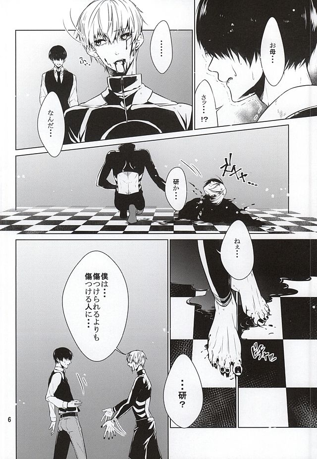 SK page 3 full