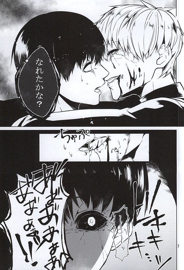SK page 4 full