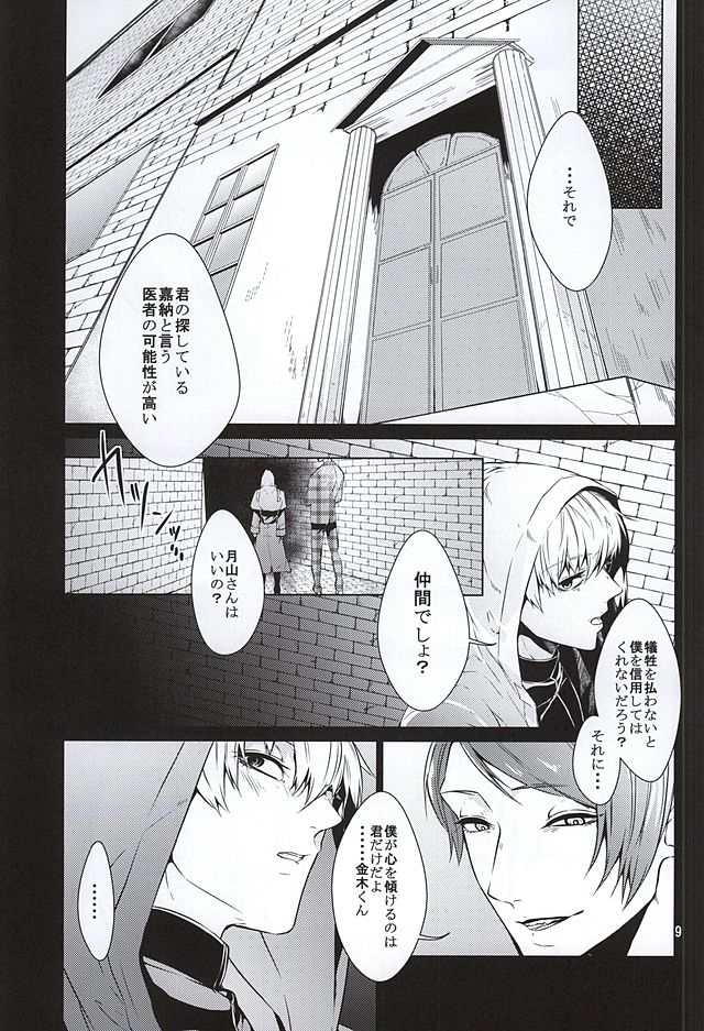 SK page 5 full