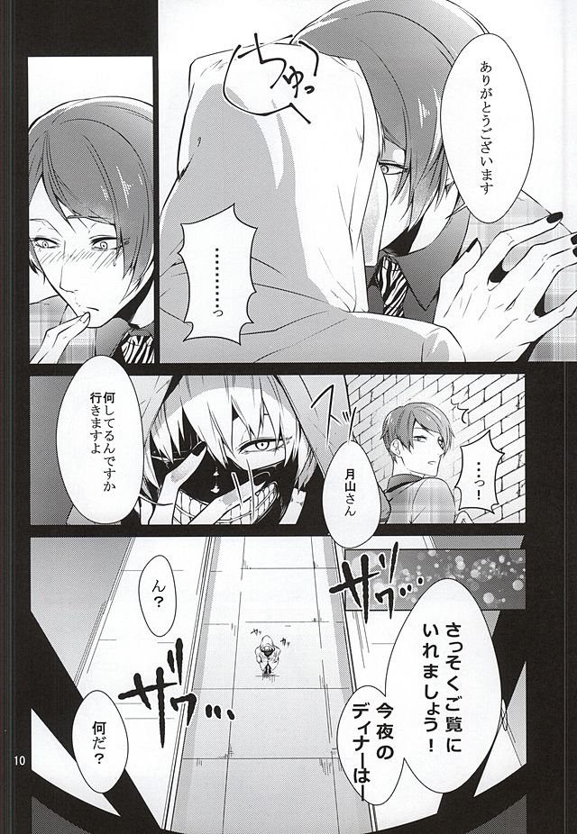 SK page 6 full