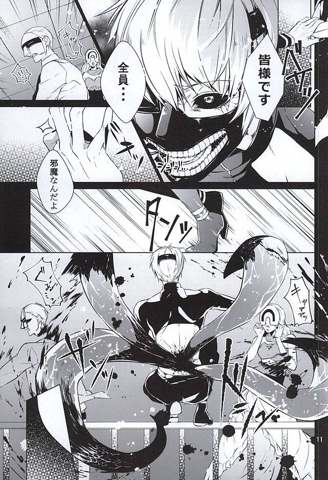 SK page 7 full
