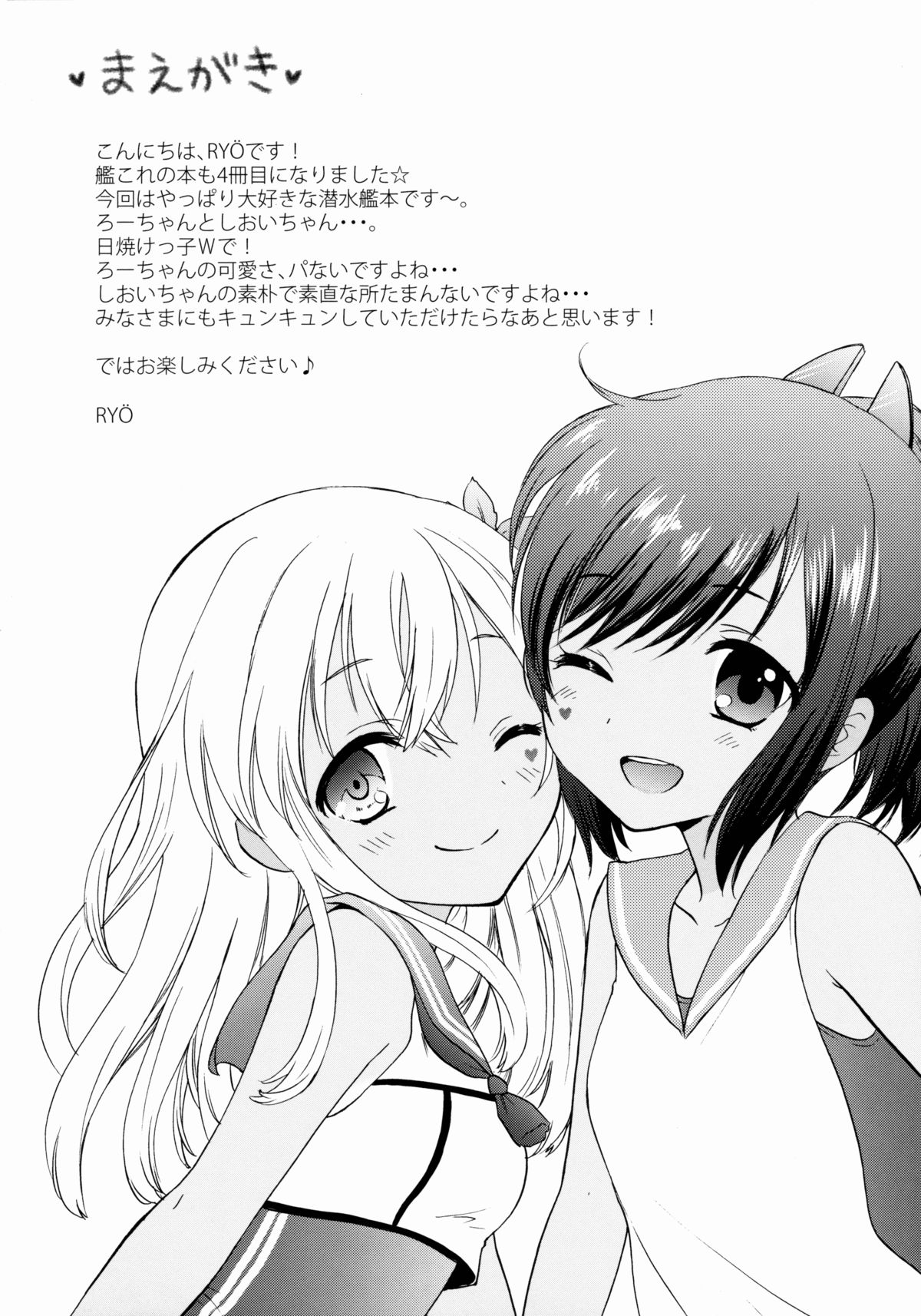 Aisatsu wa Itsudemo page 3 full
