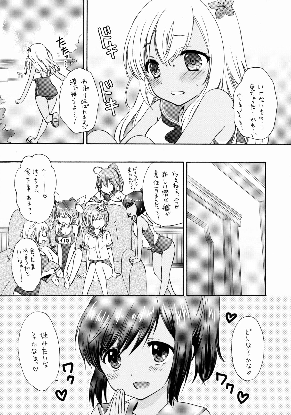 Aisatsu wa Itsudemo page 6 full