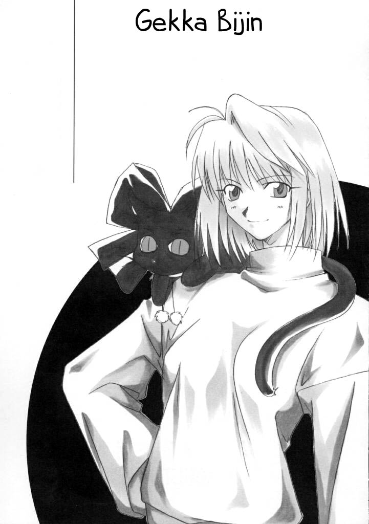 Gekka Bijin page 2 full