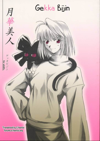 Gekka Bijin cover