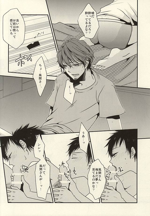 Ore Shika Shiranai Mama de Ii page 9 full