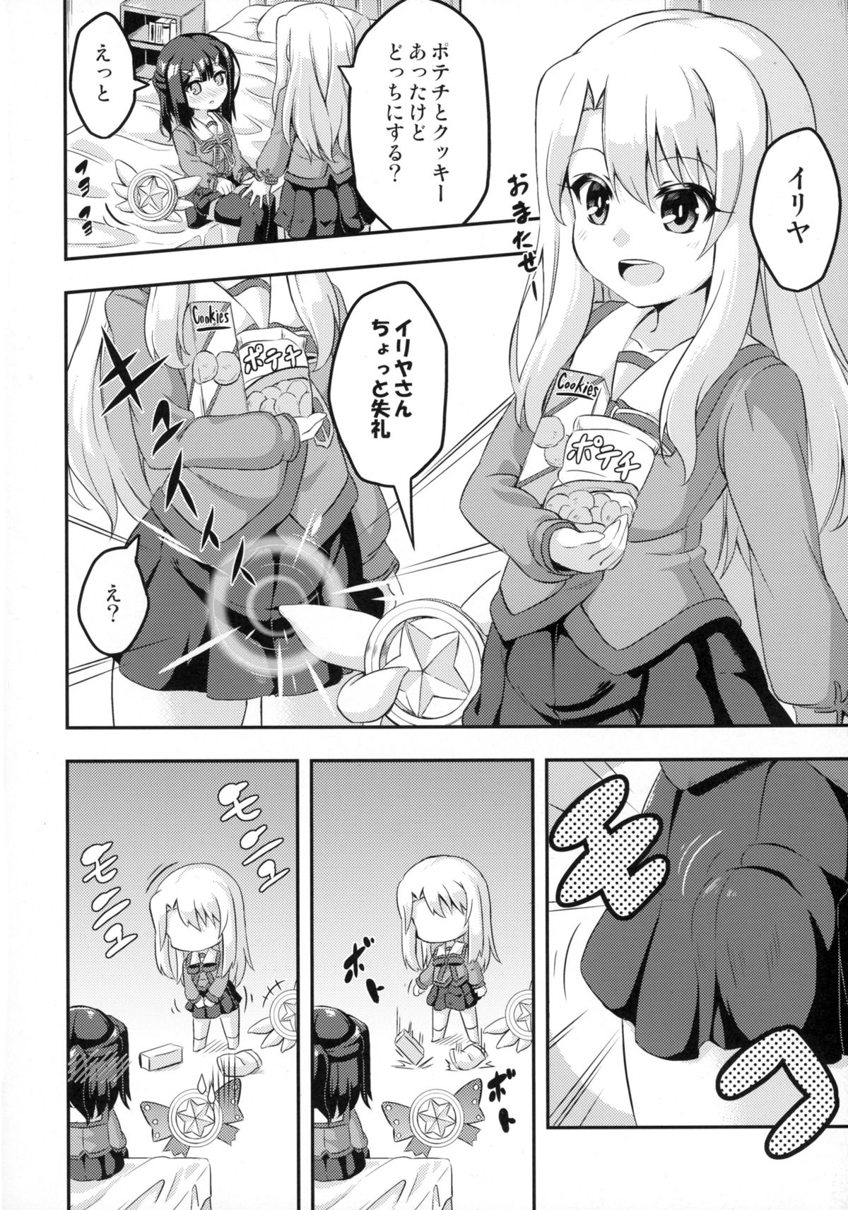 Loli &amp; Futa Vol. 2 page 6 full