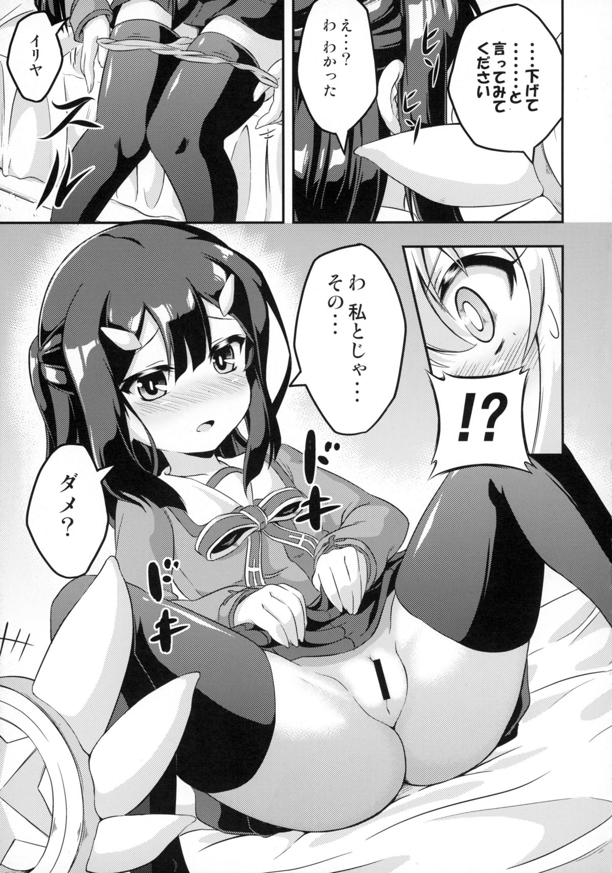 Loli &amp; Futa Vol. 2 page 9 full