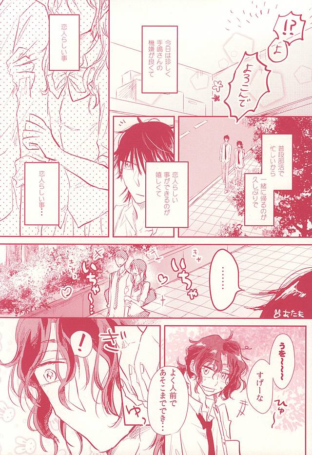 VeryBadly, BerryBaby. page 3 full