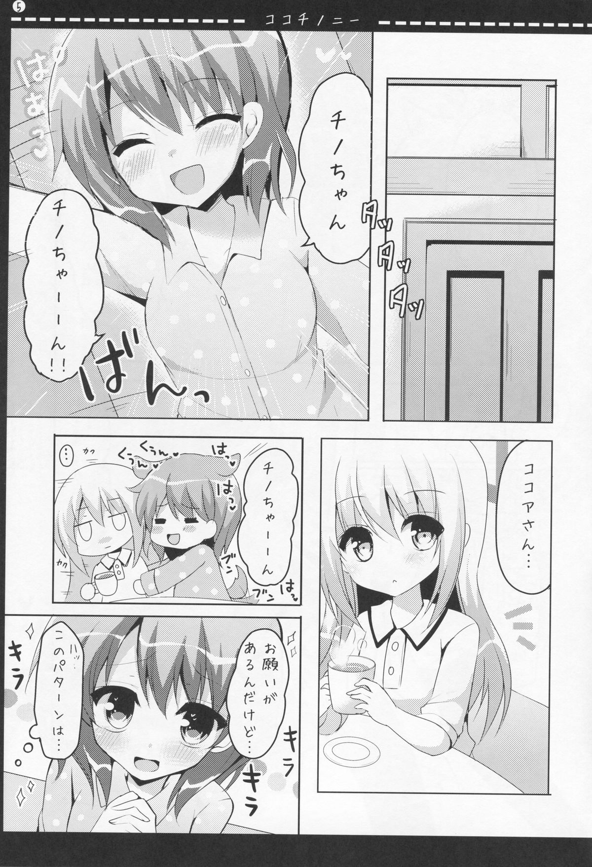 COCOCHINONI page 4 full