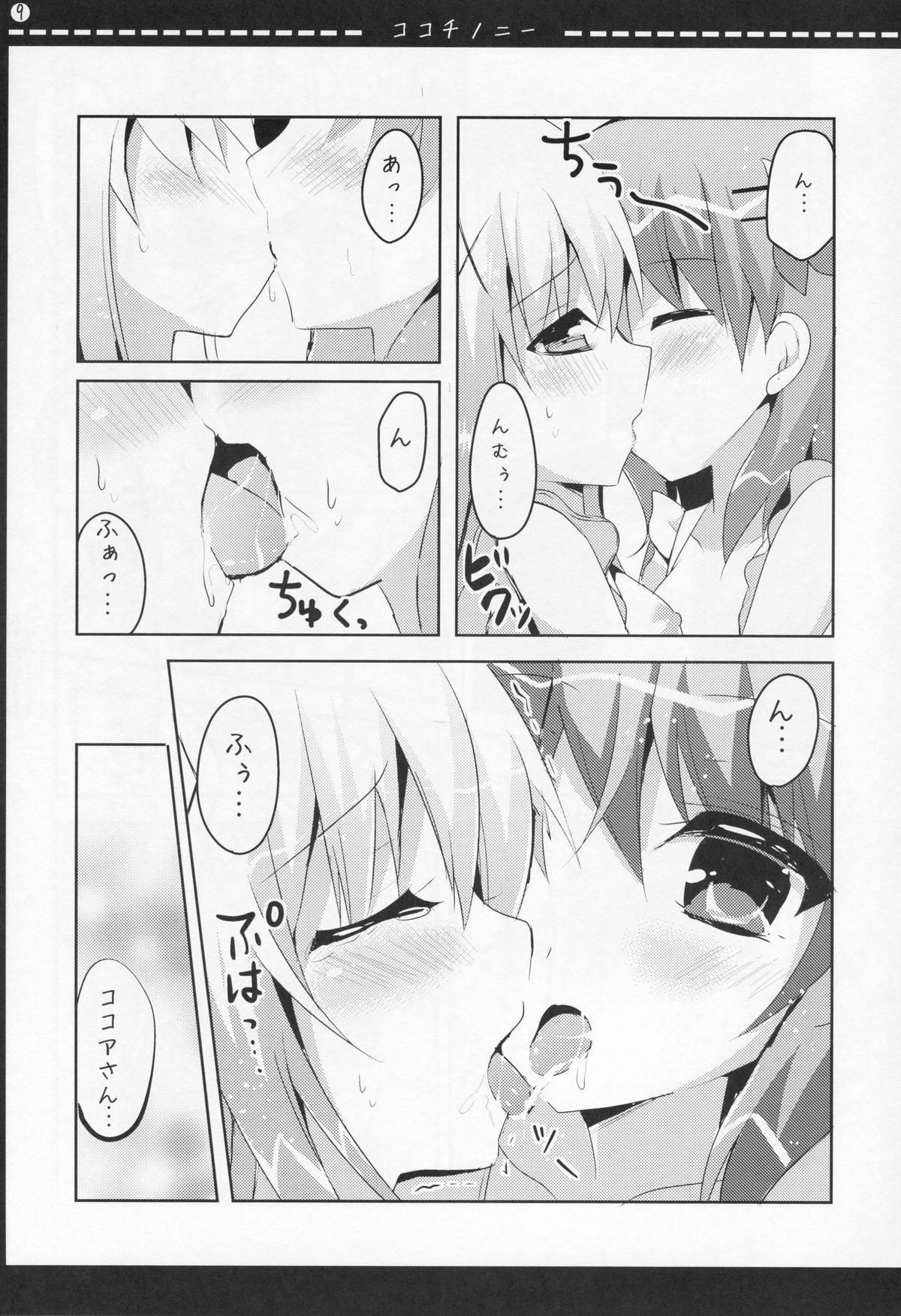 COCOCHINONI page 8 full