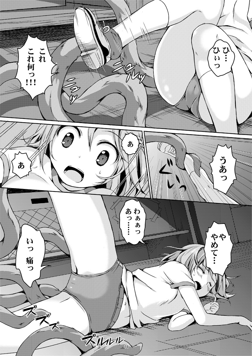 Tane Shizume no Miko Maki no San ~Taiiku Souko no Nie~ page 10 full