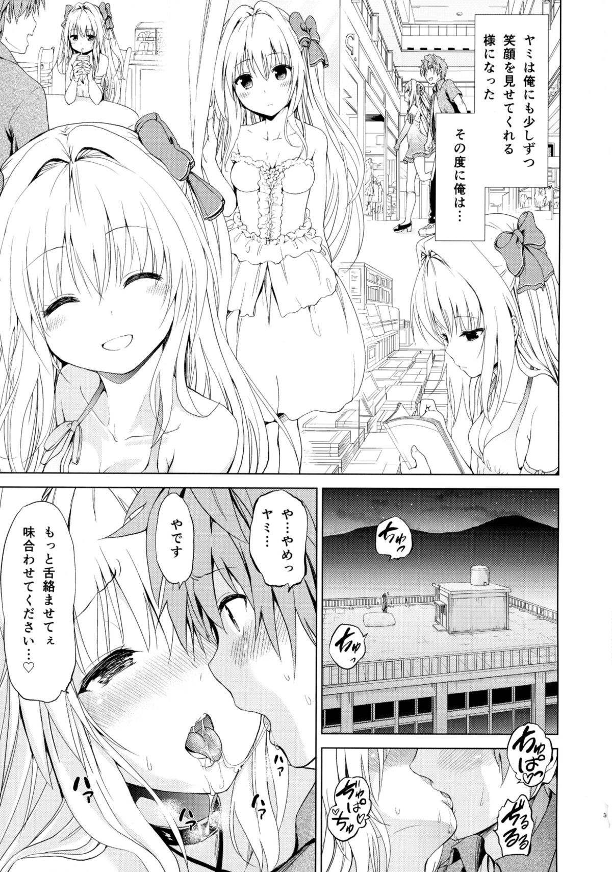 Chou LOVE-Ru Front page 5 full