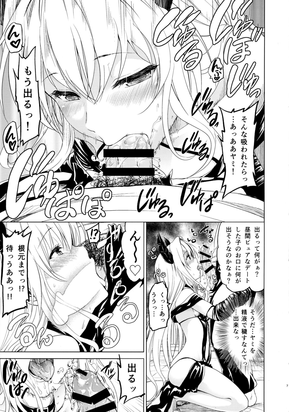 Chou LOVE-Ru Front page 9 full