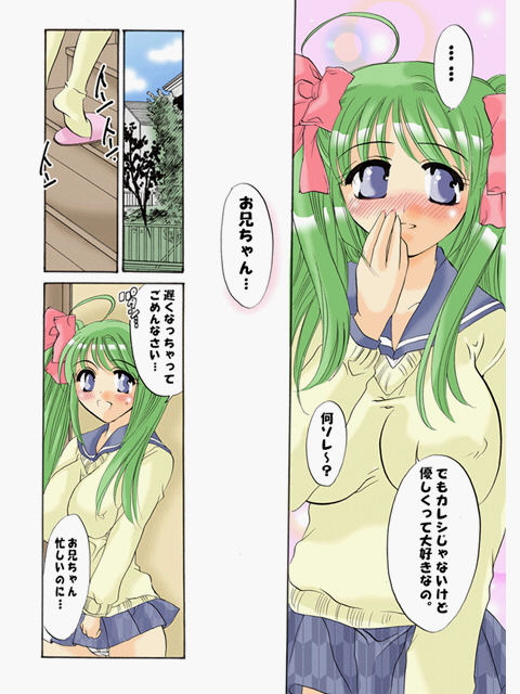 Seigi no Mikata Imōto Seijin Mei page 3 full