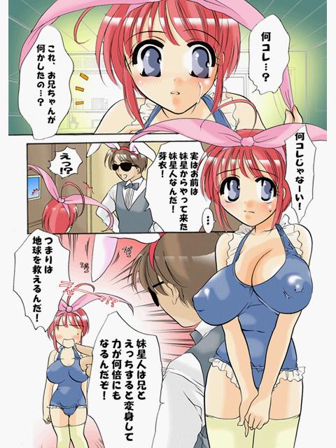 Seigi no Mikata Imōto Seijin Mei page 7 full