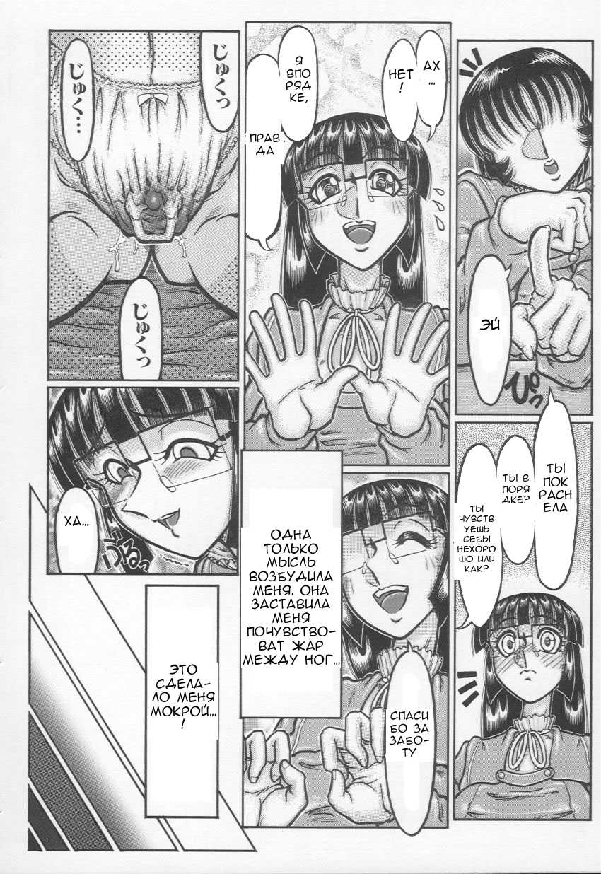 Jii Izonshou Ch. 1, 3, 6 page 10 full