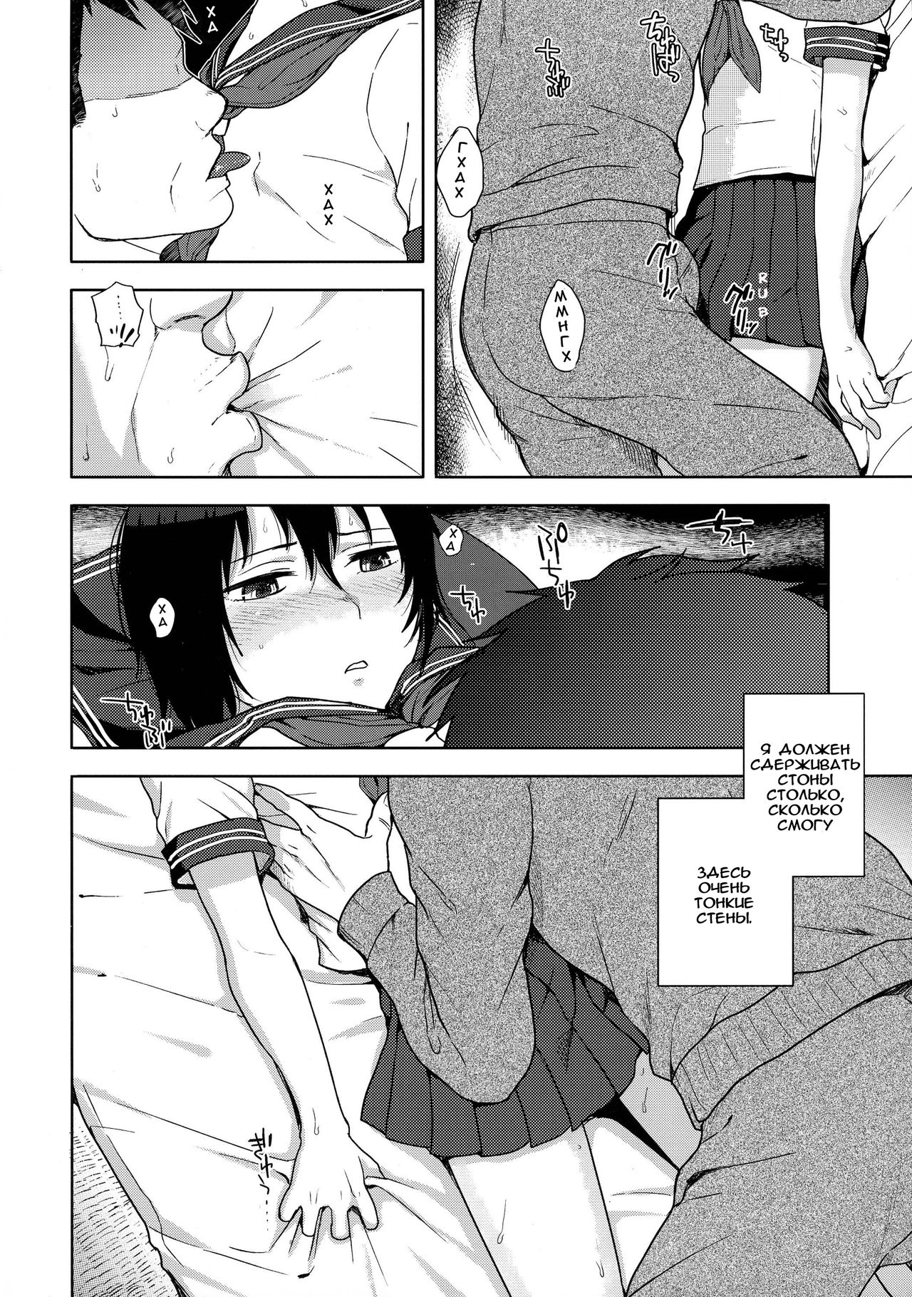 Tousan to Boku page 10 full