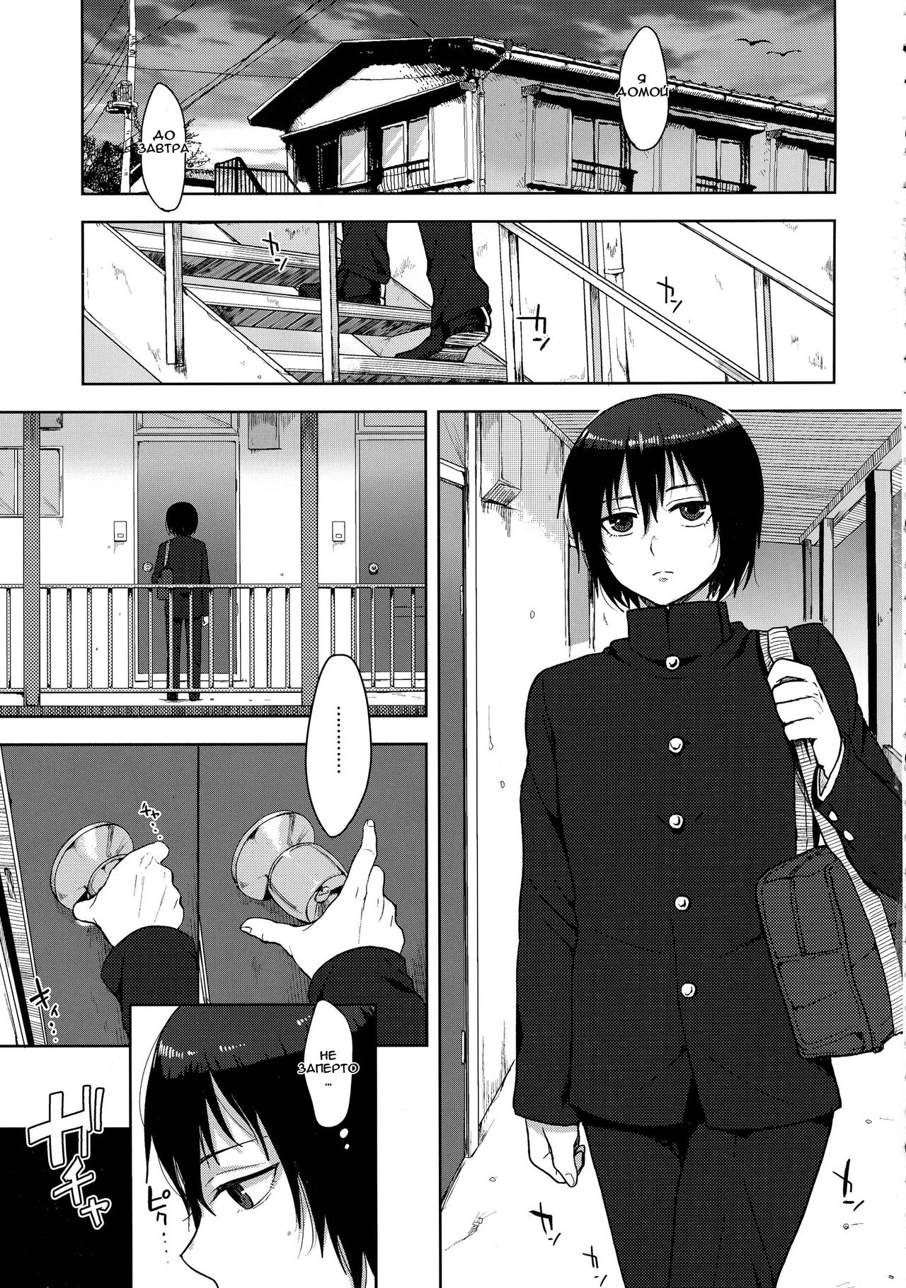 Tousan to Boku page 3 full