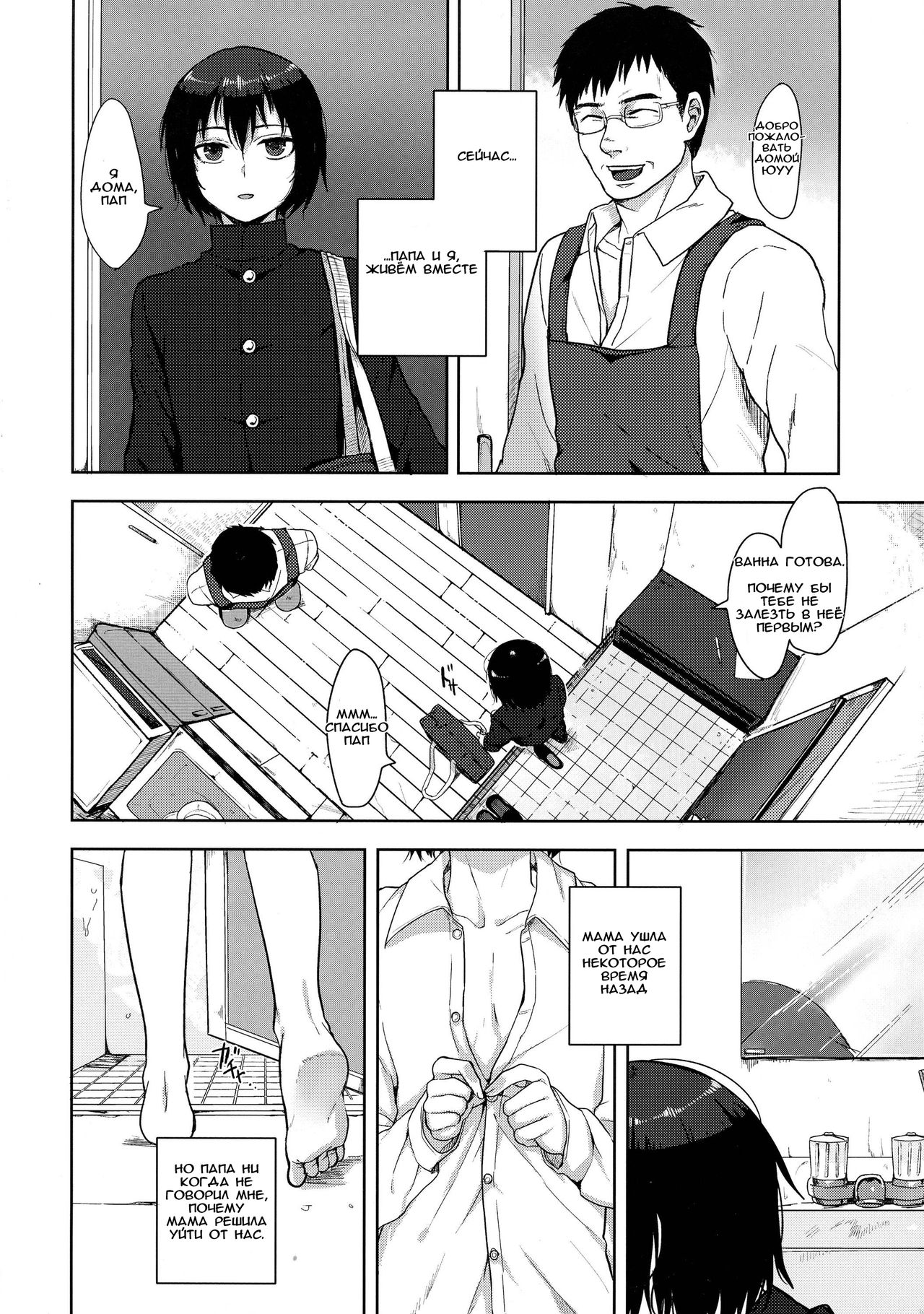 Tousan to Boku page 4 full