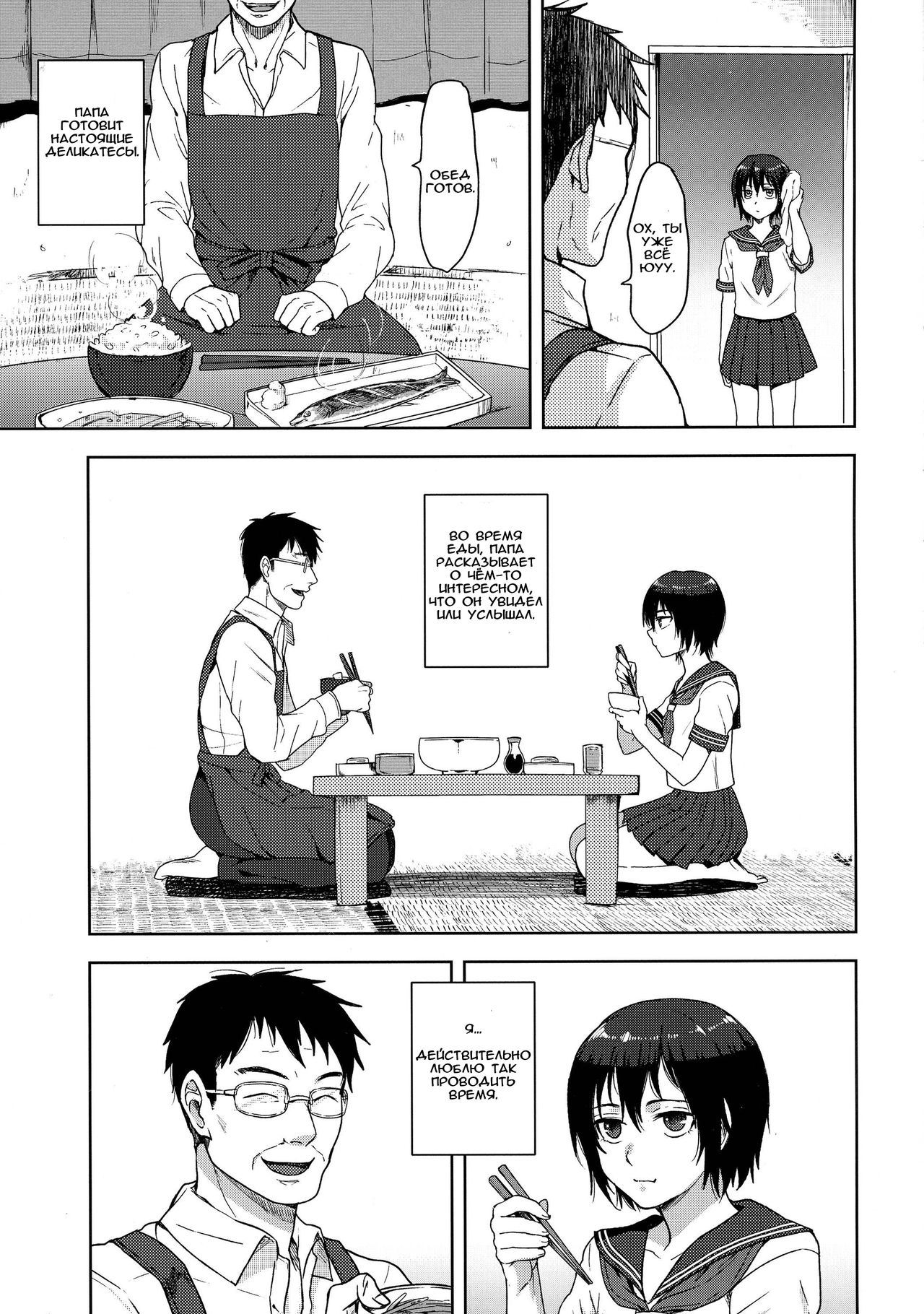 Tousan to Boku page 7 full
