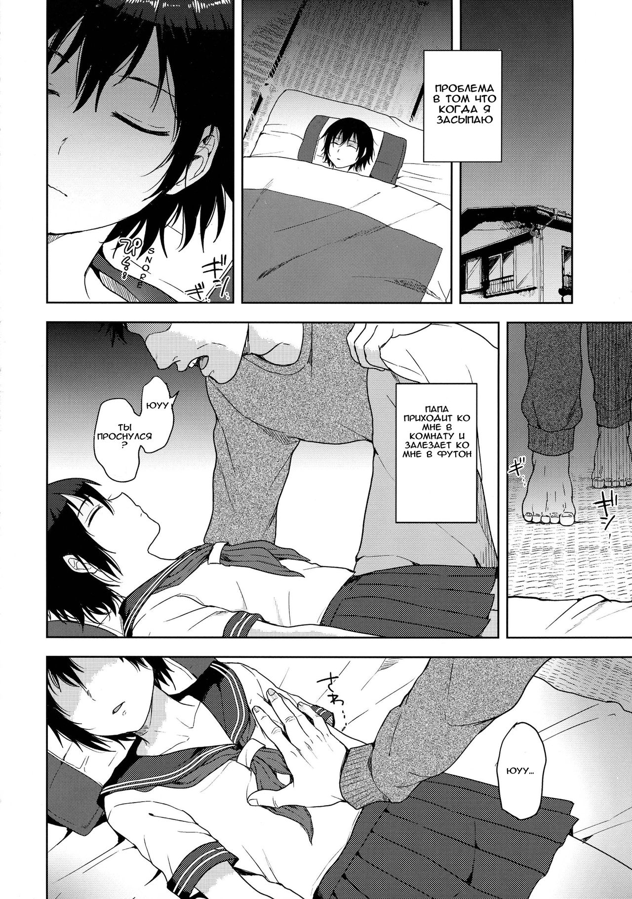 Tousan to Boku page 8 full
