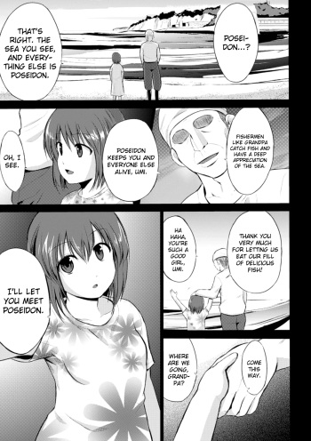 Wadatsumi-sama cover