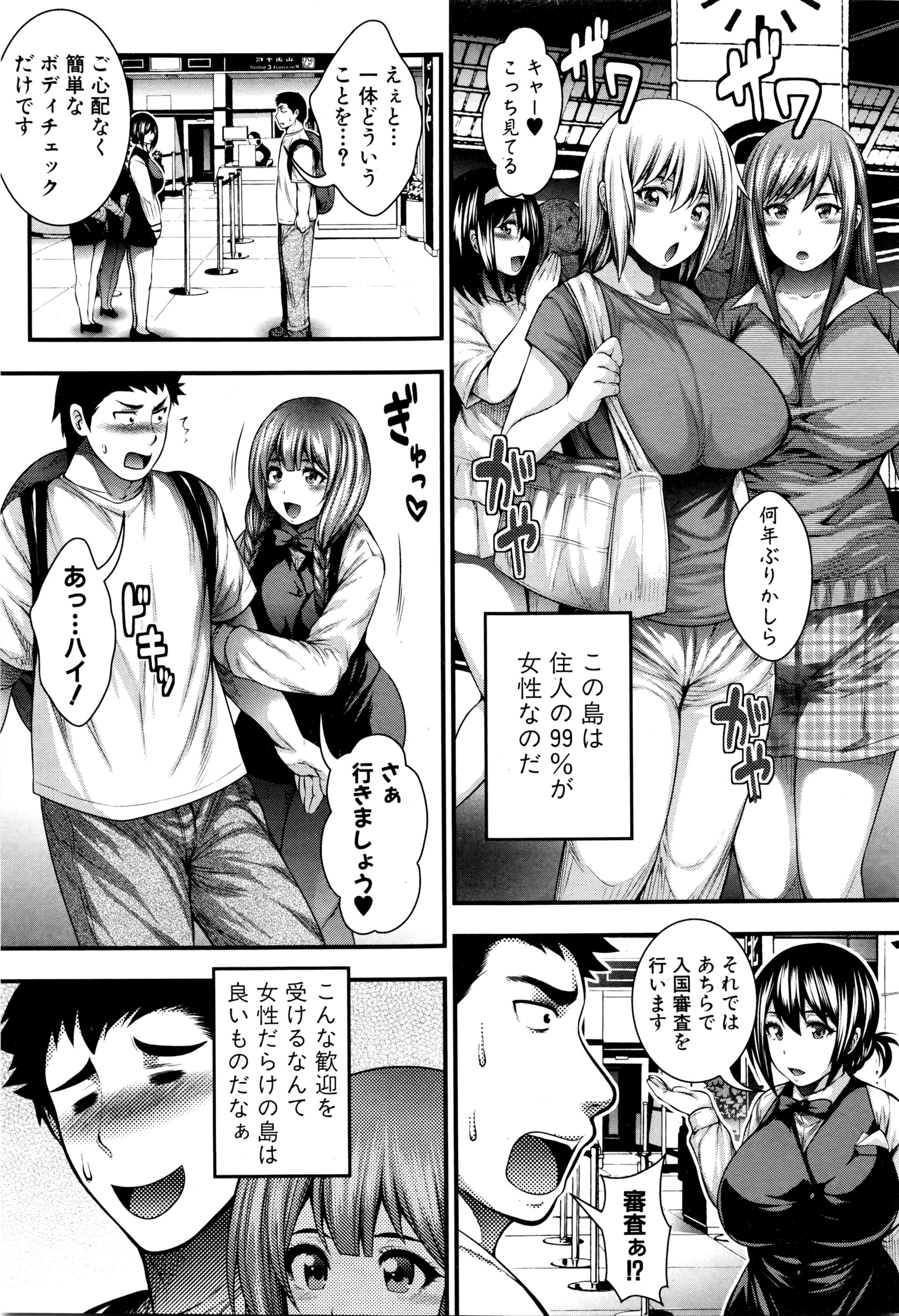 COMIC Shingeki 2016-03 page 10 full