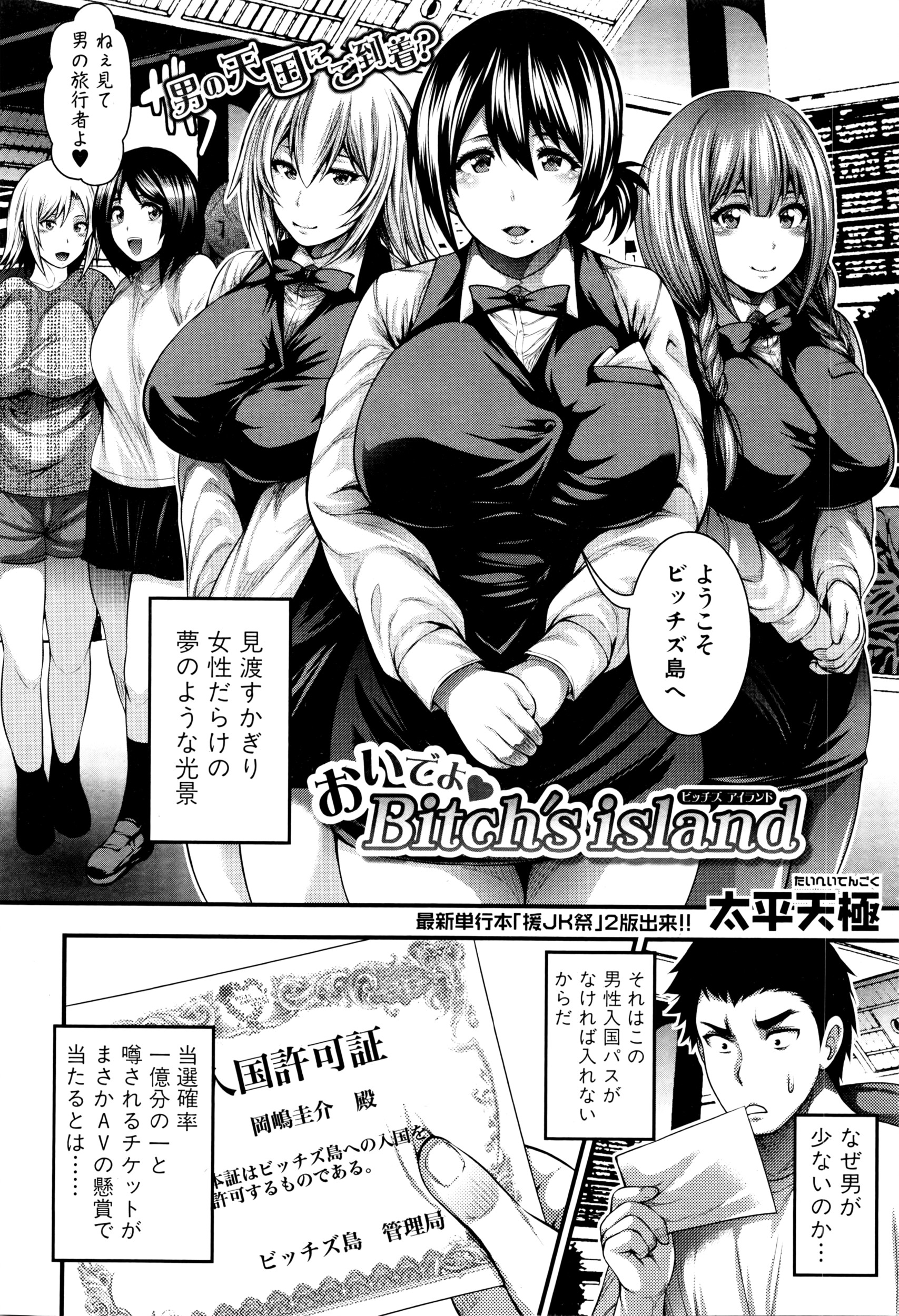 COMIC Shingeki 2016-03 page 9 full